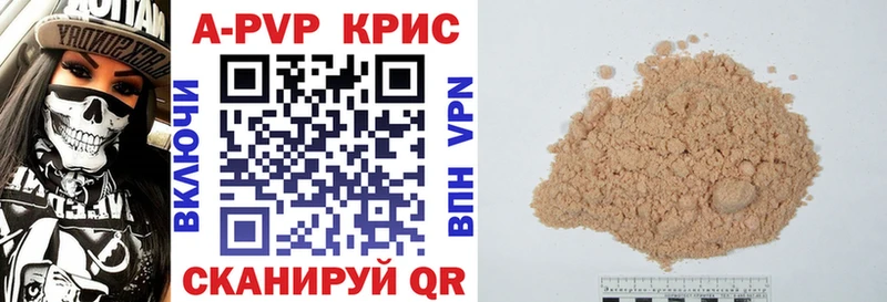 APVP Crystall  Дегтярск 