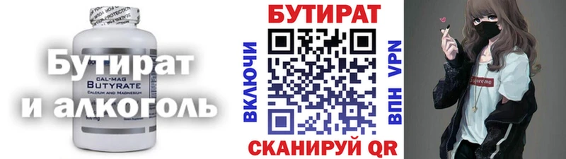 БУТИРАТ жидкий экстази  mega   Дегтярск 