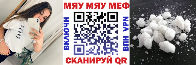 blacksprut как зайти  Дегтярск  МЕФ мяу мяу 