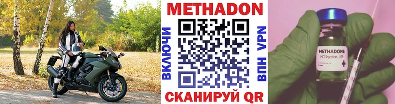 МЕТАДОН methadone ссылка на мегу сайт Дегтярск